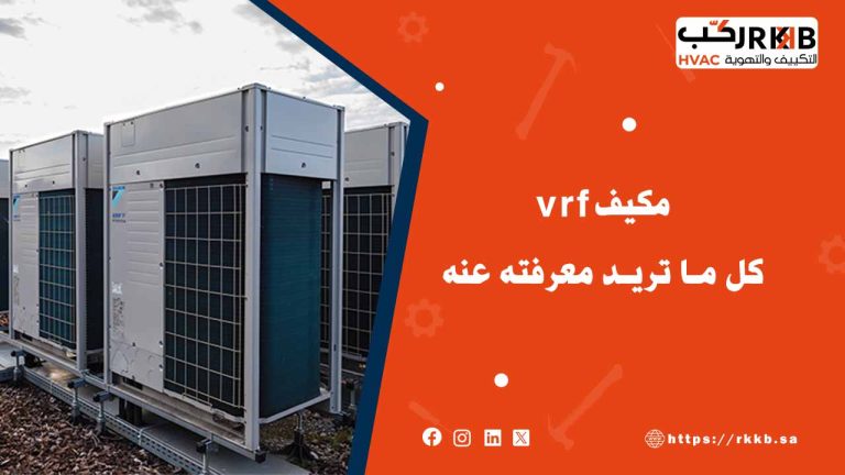 VRF air conditioner